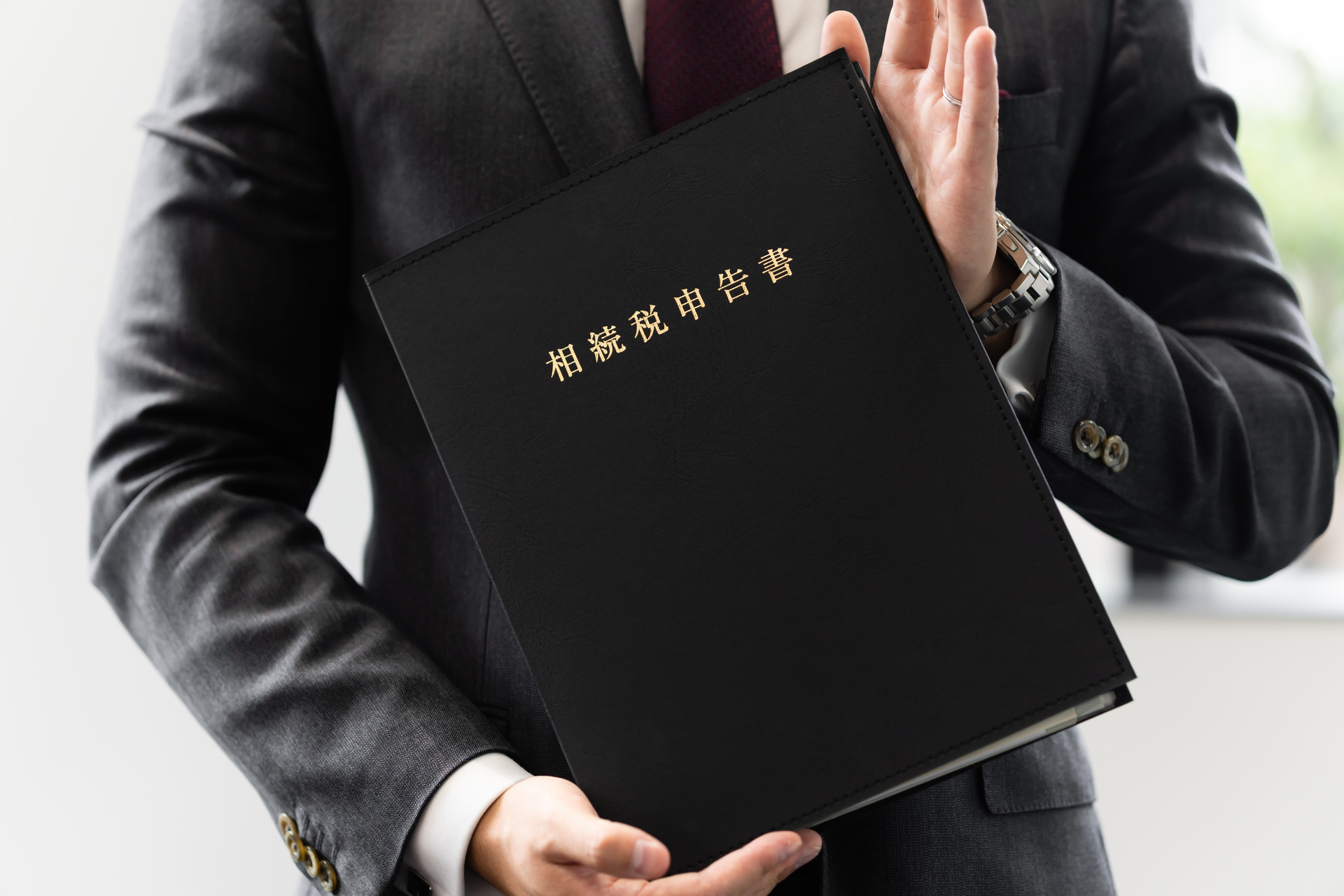 相続税の申告 | 長崎で相続のことならのなか税理士事務所